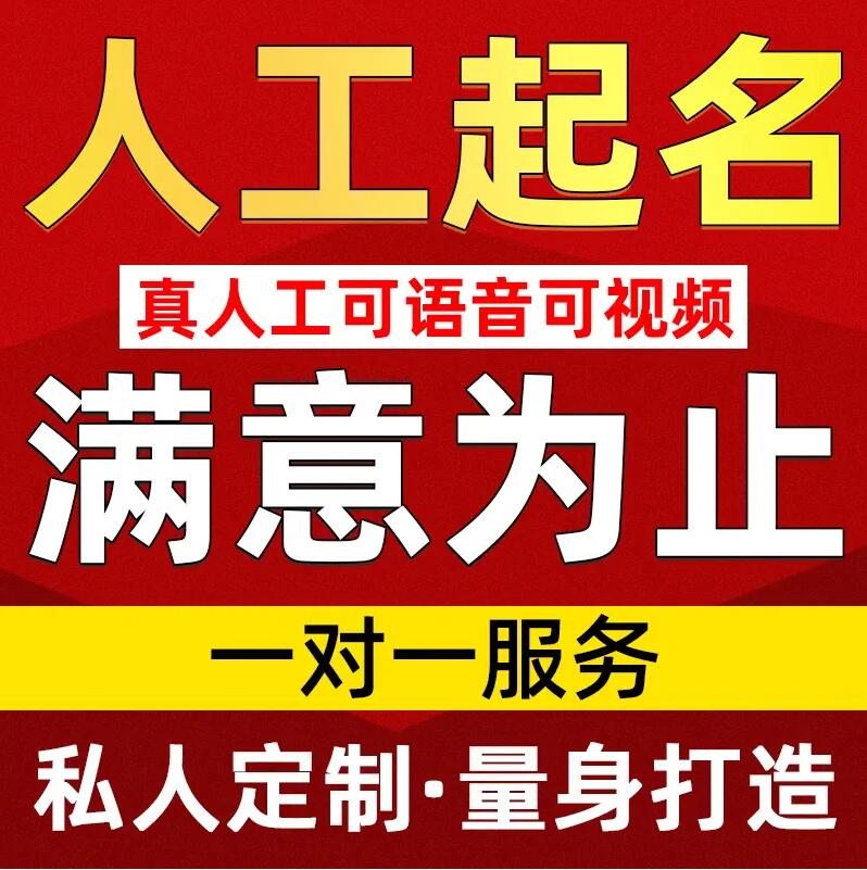  武功取名/改名 找田老师