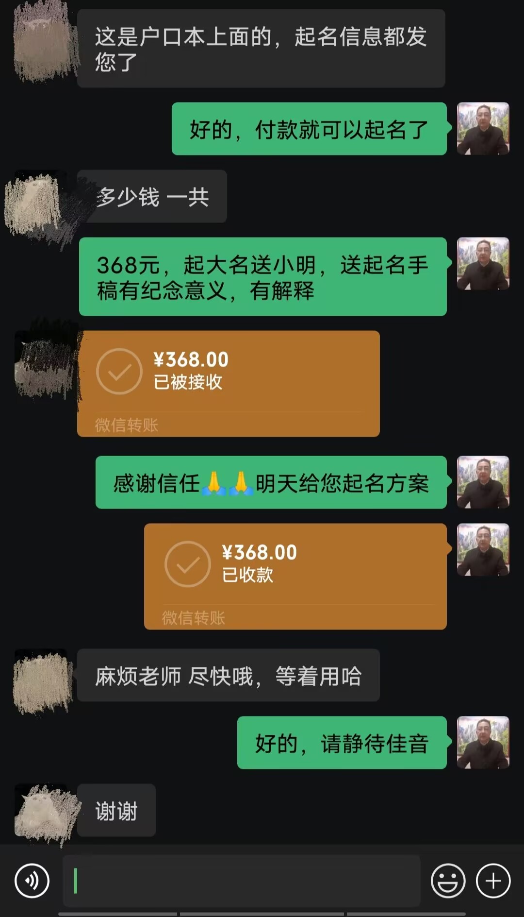 武功起名案例，感谢支持